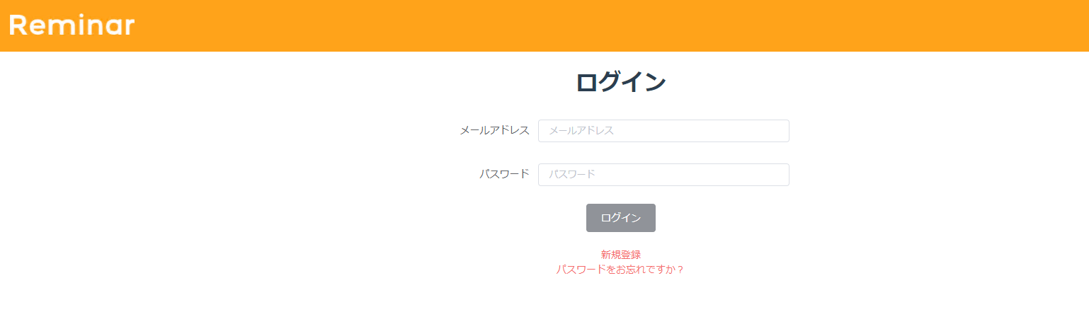 ログイン画面