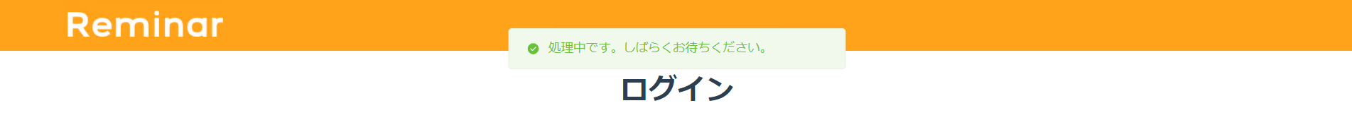 ログイン画面 03