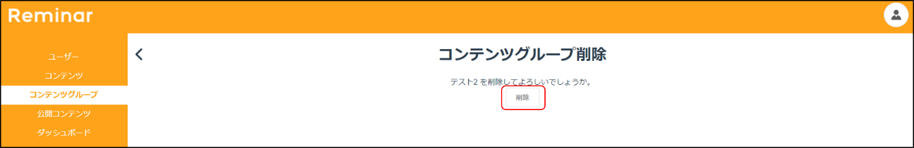 確認画面