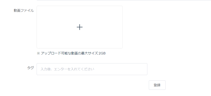 ファイルアップ画面