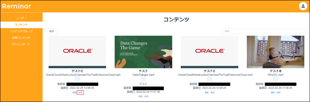 コンテンツ一覧